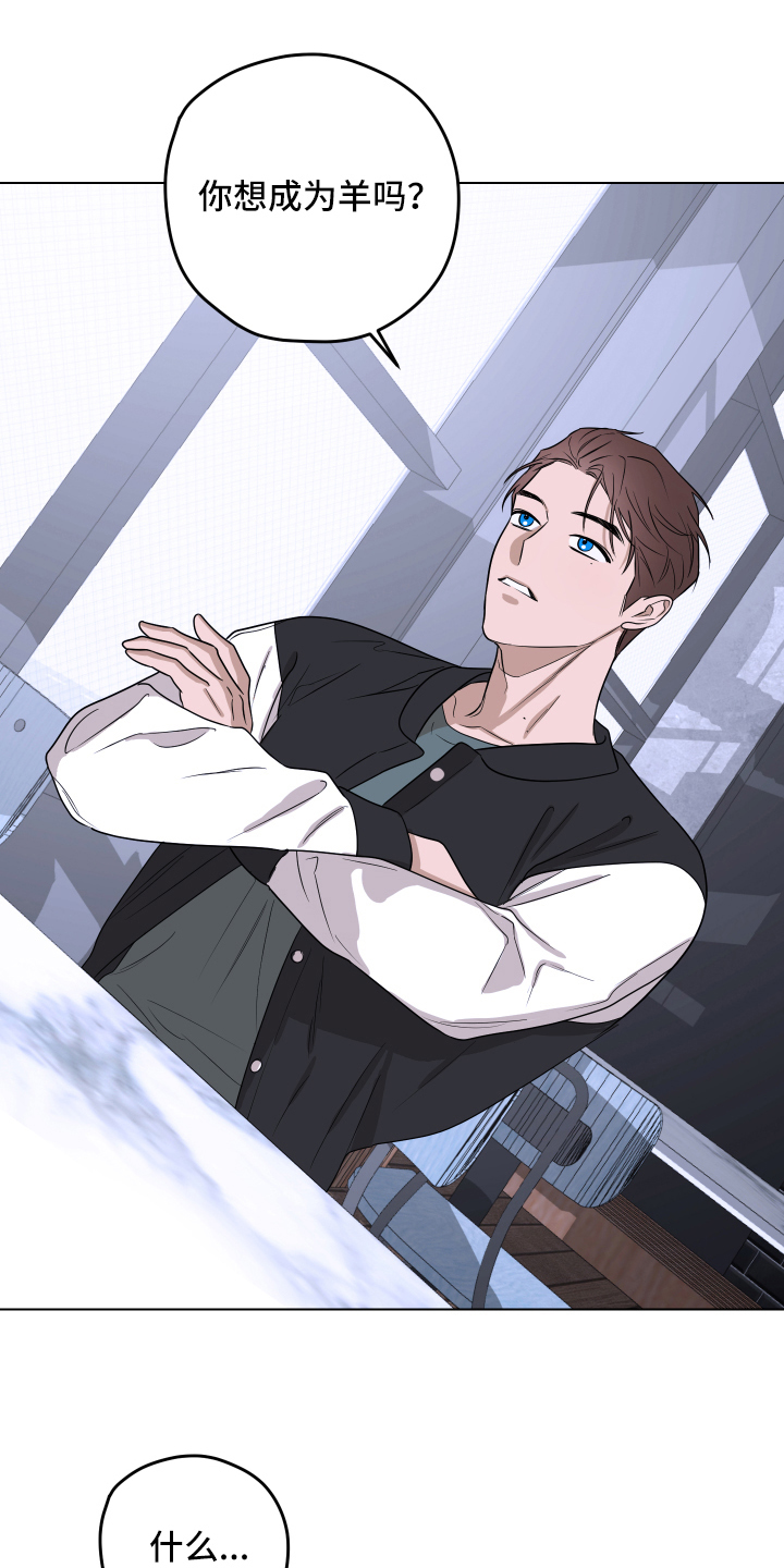 撕开伪装漫画,第3章：讨厌1图