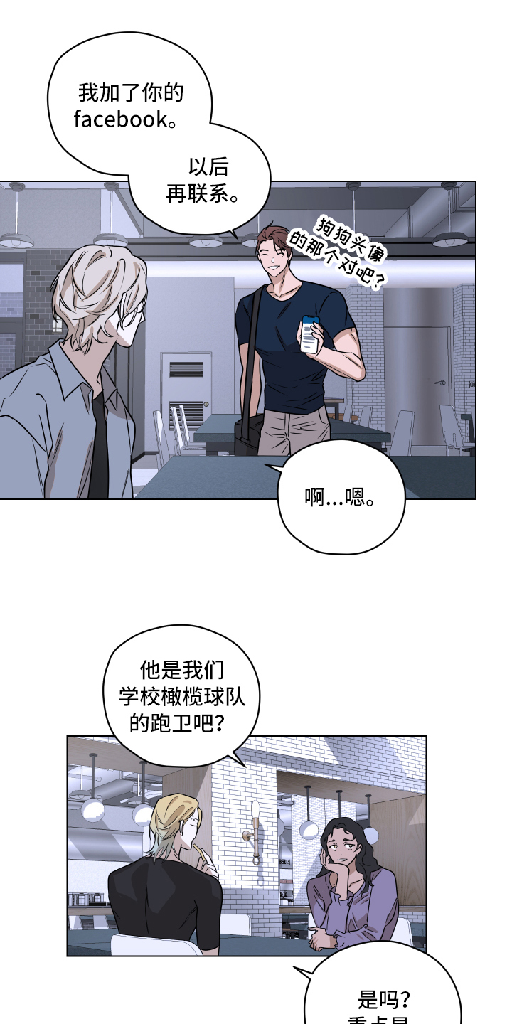 撕开伪装的句子漫画,第1章：挑衅1图