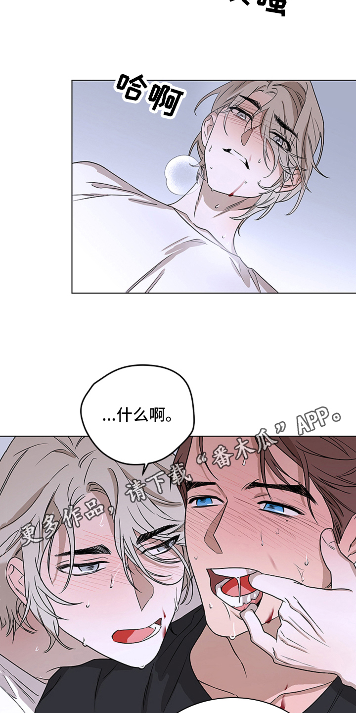 撕开胸膛把心送给你原版漫画,第6章：本能4图
