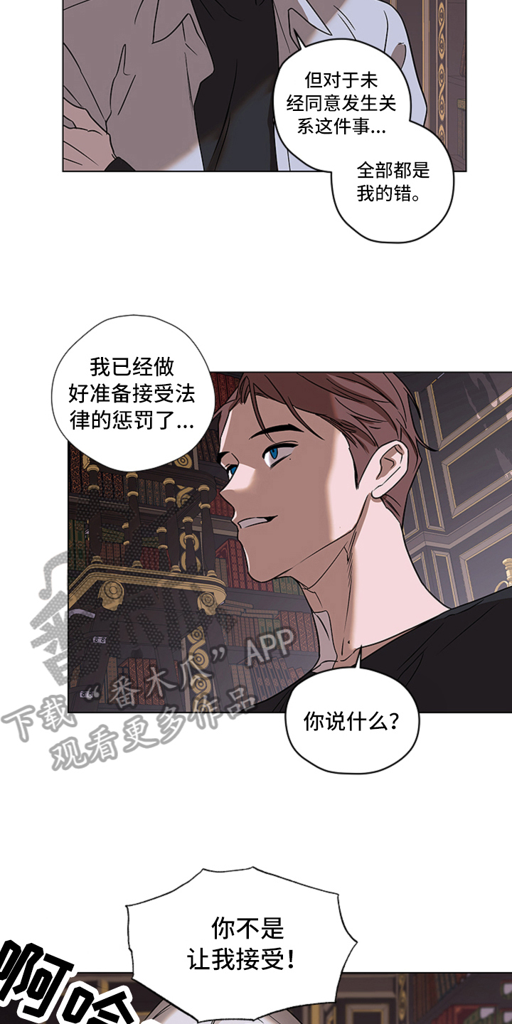 撕开伪装漫画,第11章：真相5图