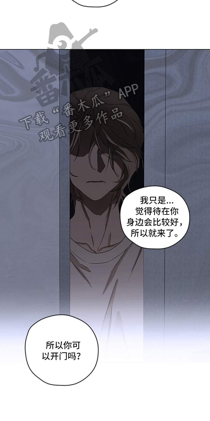 撕开伪装的句子漫画,第4章：出头1图