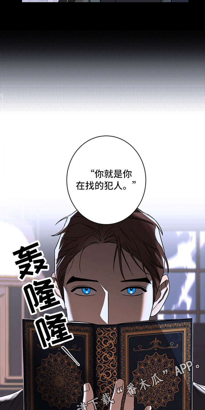 撕开的盲袋怎么做漫画,第12章：揭露3图