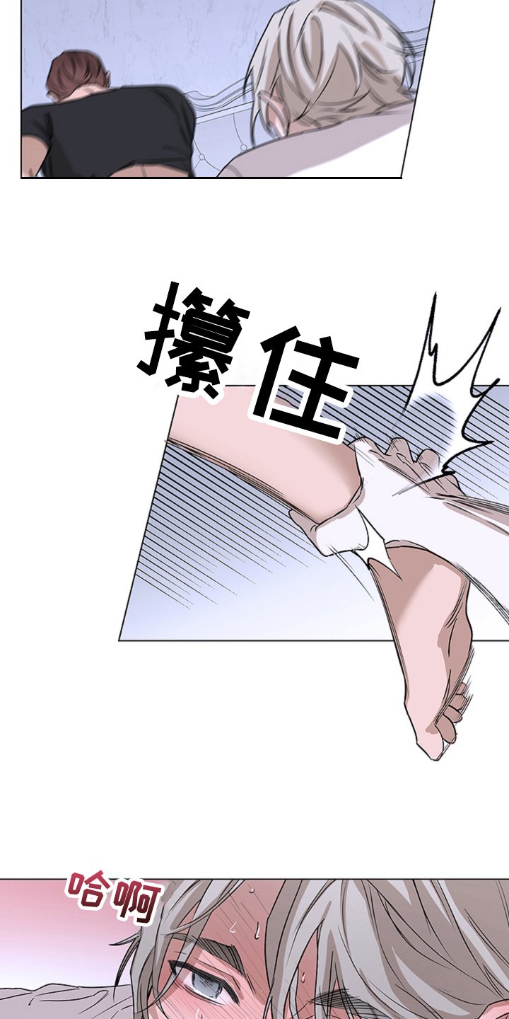 撕开伪装漫画,第7章：不爽2图