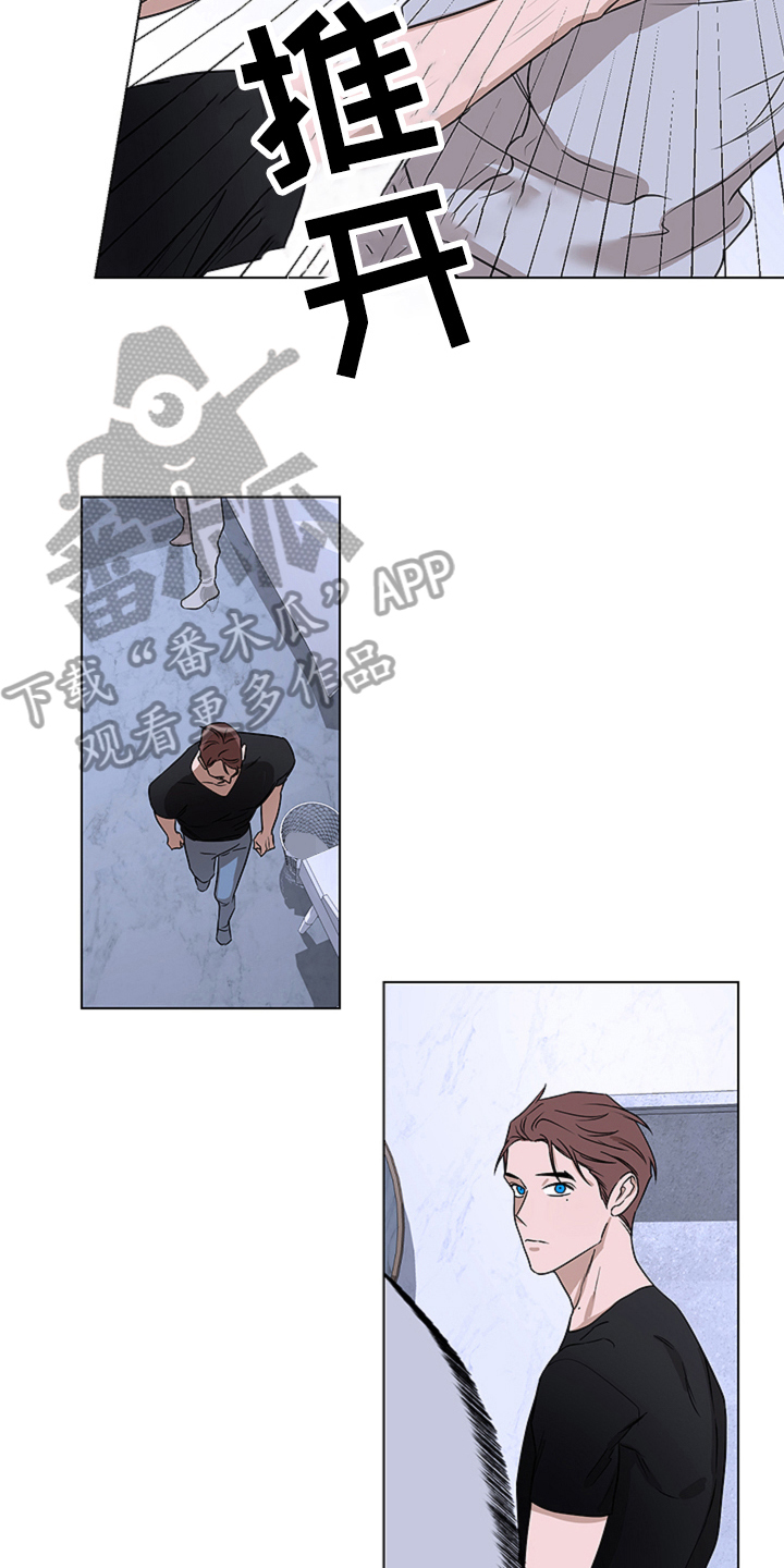 撕开伪装漫画,第5章：不悔5图