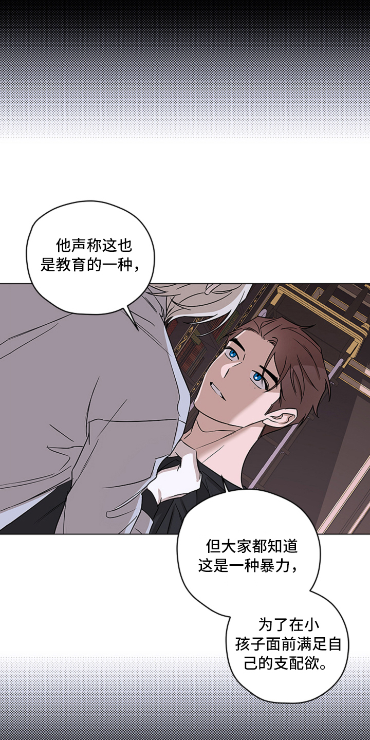撕开伪装漫画,第13章：对峙1图