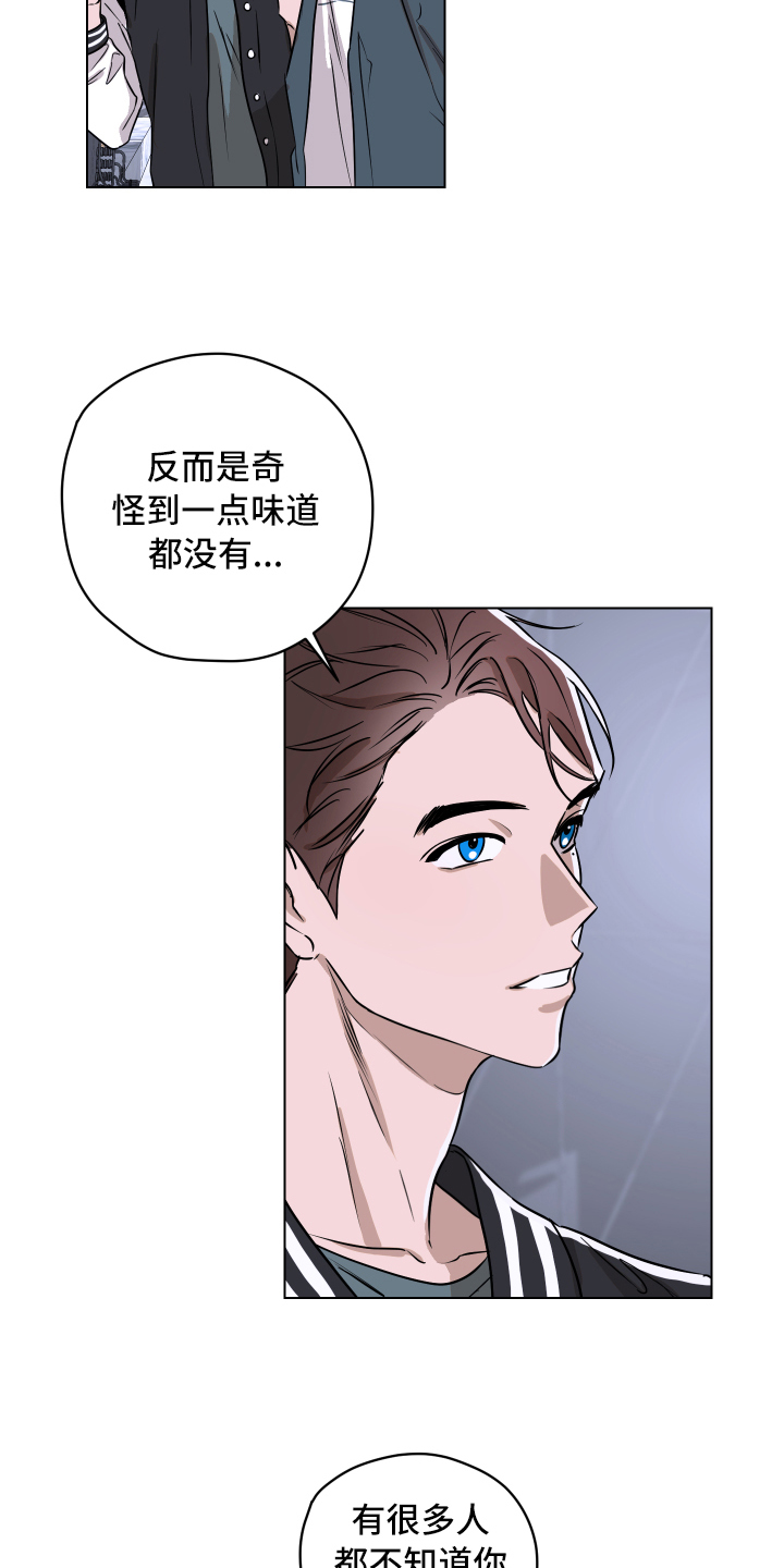 撕开伪装漫画,第2章：一如既往1图