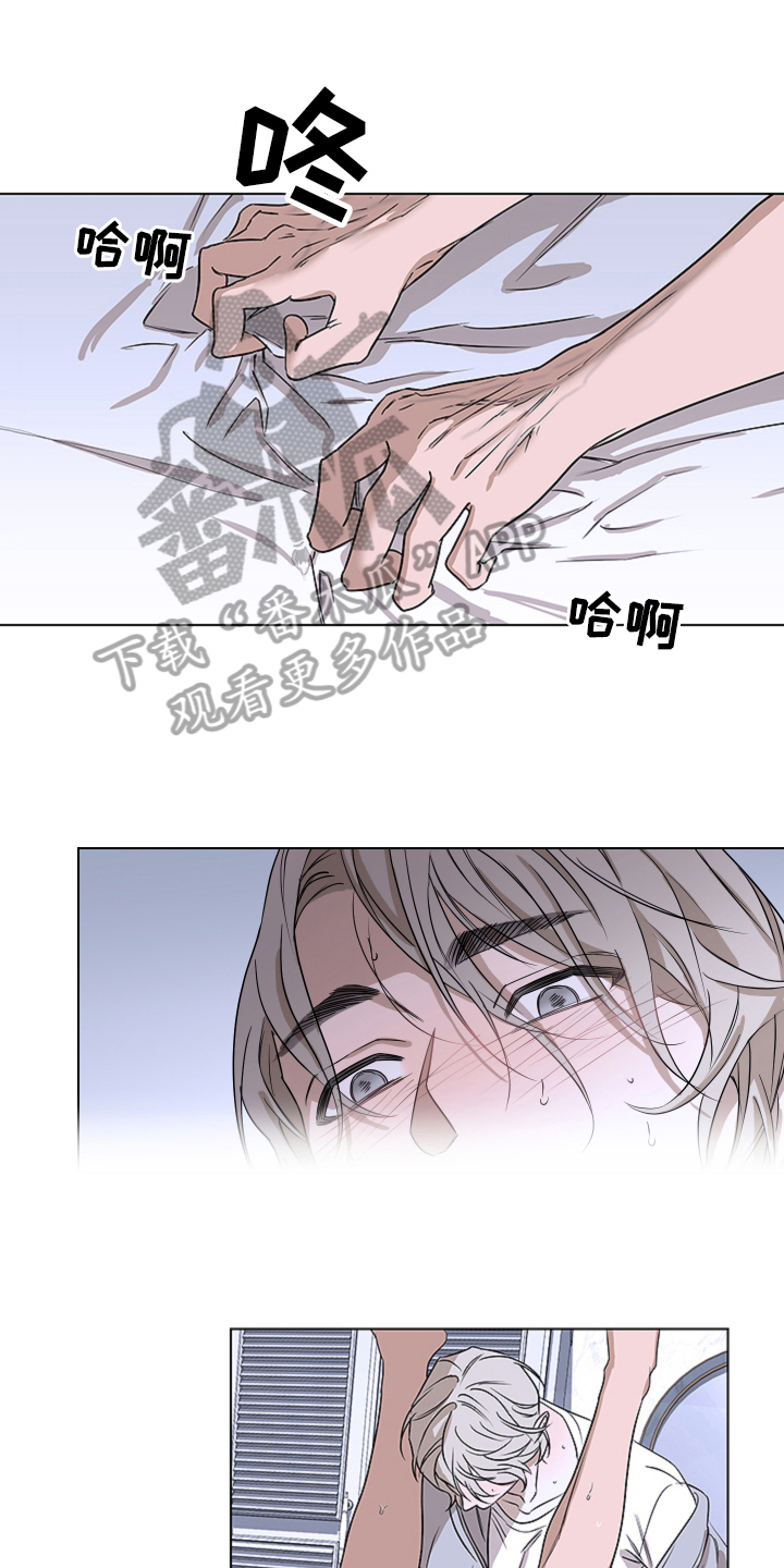 撕开胸膛把心送给你原版漫画,第6章：本能2图