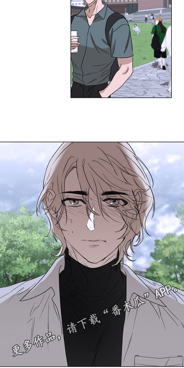 撕开伪装漫画,第7章：不爽5图