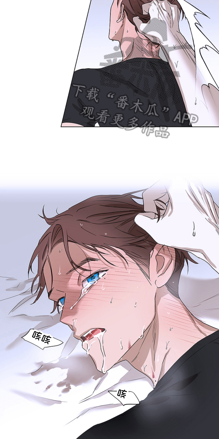 撕开伪装漫画,第7章：不爽5图