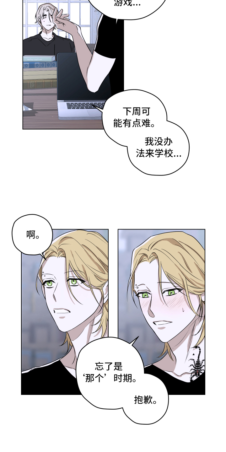 撕开伪装的句子漫画,第3章：讨厌5图