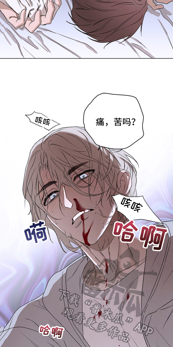 撕开伪装漫画,第6章：本能2图