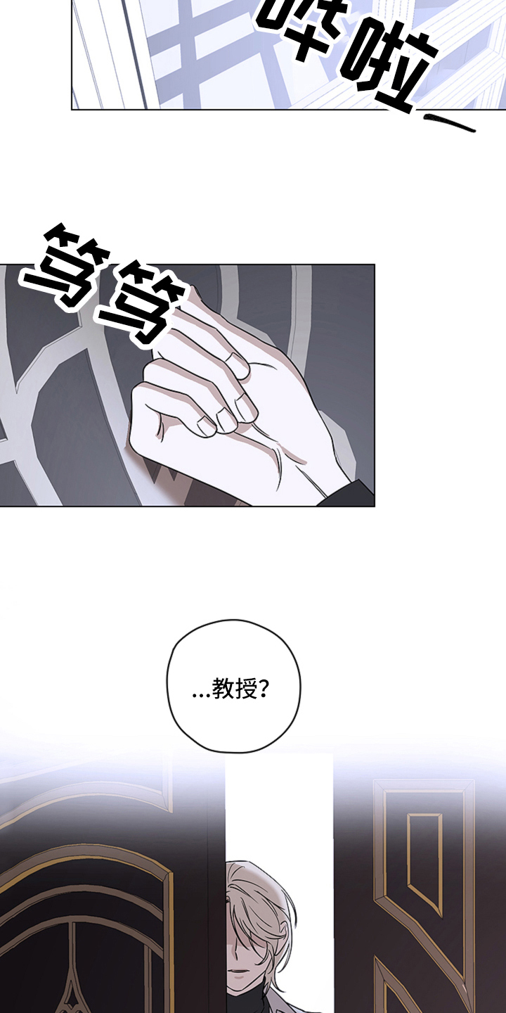 撕开胸膛把心送给你原版漫画,第10章：见面3图