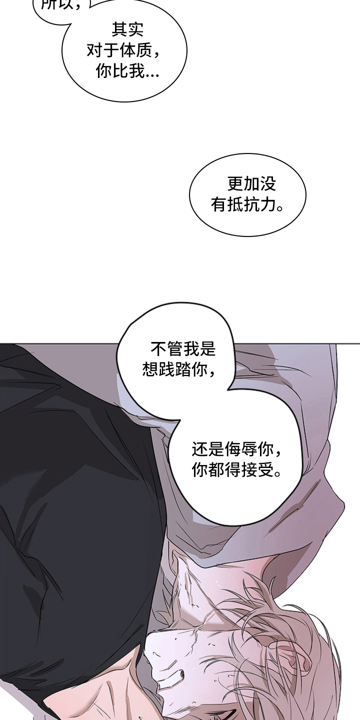 撕开伪装漫画,第6章：本能4图