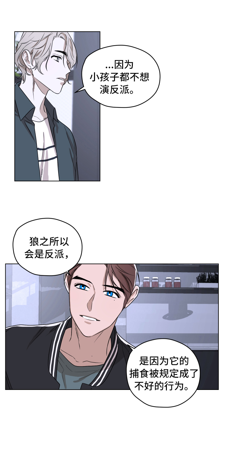 撕开伪装漫画,第3章：讨厌4图