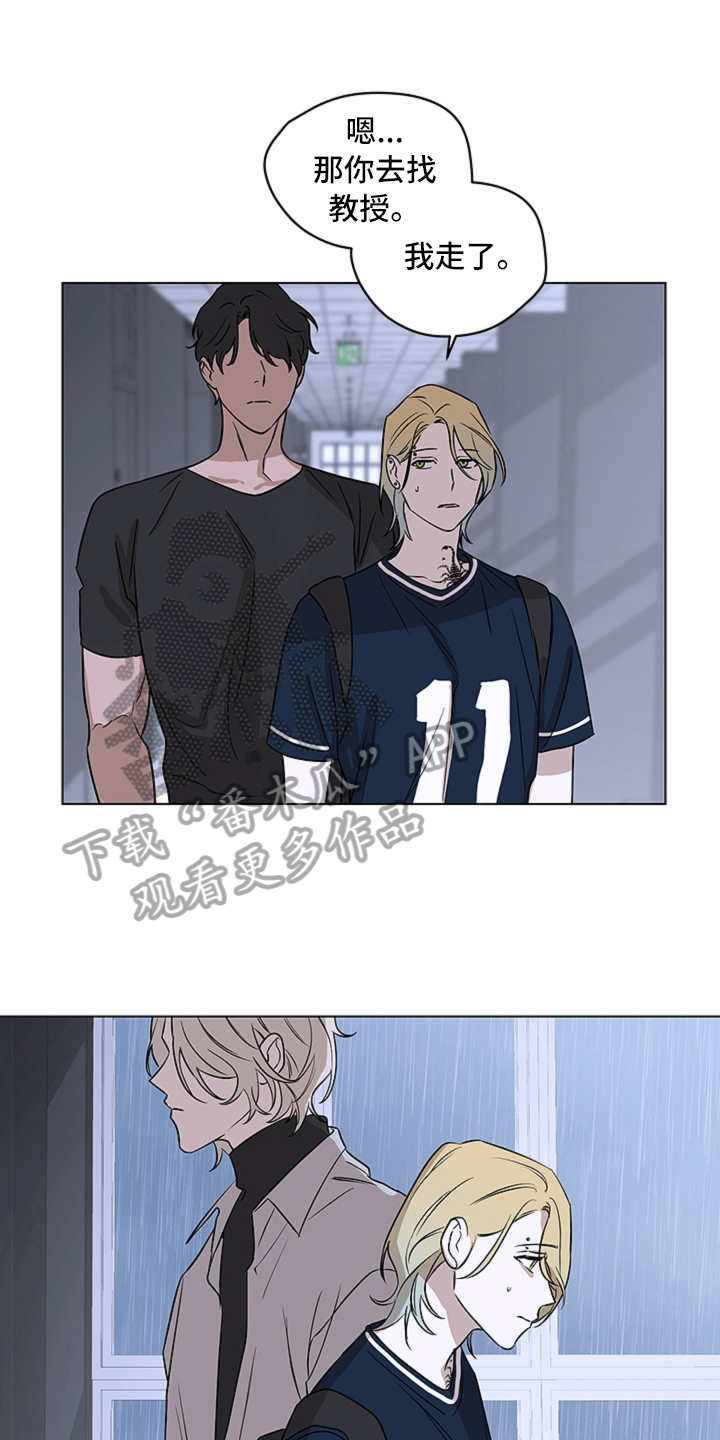 撕开胸膛把心送给你原版漫画,第10章：见面1图