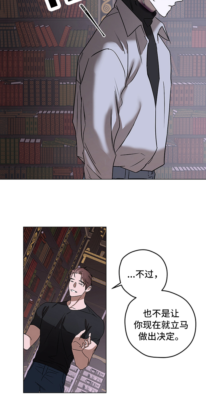 撕开胸膛把心送给你原版漫画,第14章：选择【完结】1图