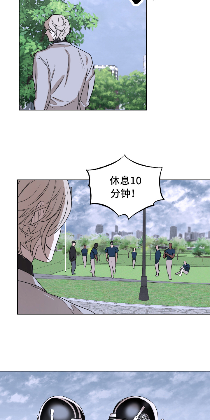 撕开胸膛把心送给你原版漫画,第8章：逃避4图