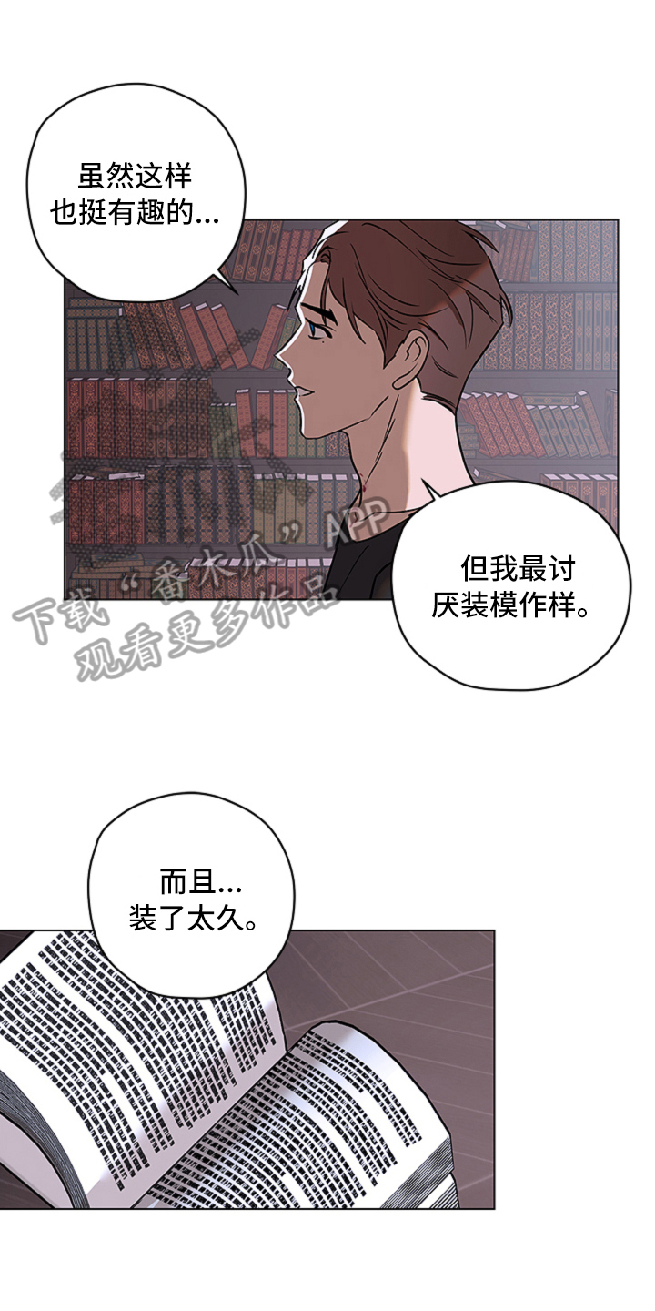 撕开胸膛把心送给你原版漫画,第14章：选择【完结】1图