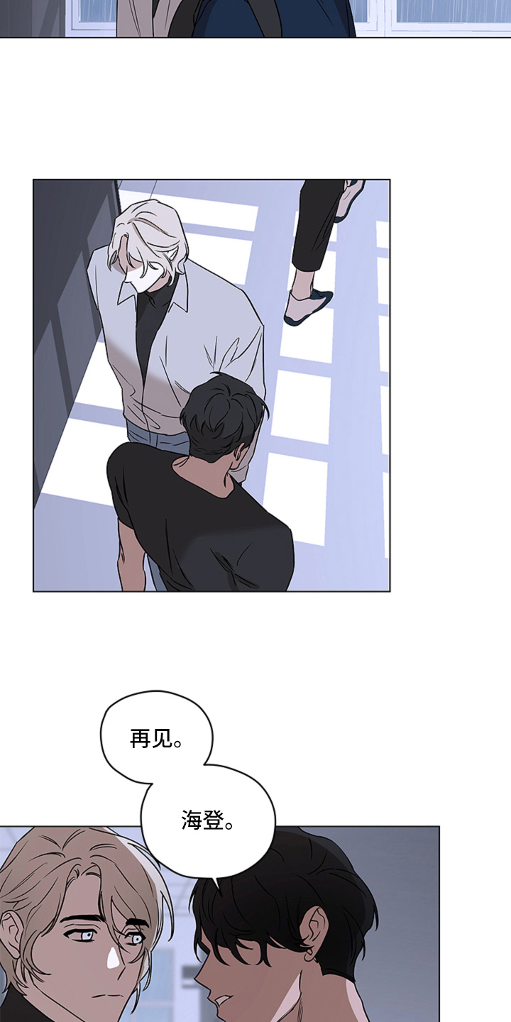 撕开胸膛把心送给你原版漫画,第10章：见面2图