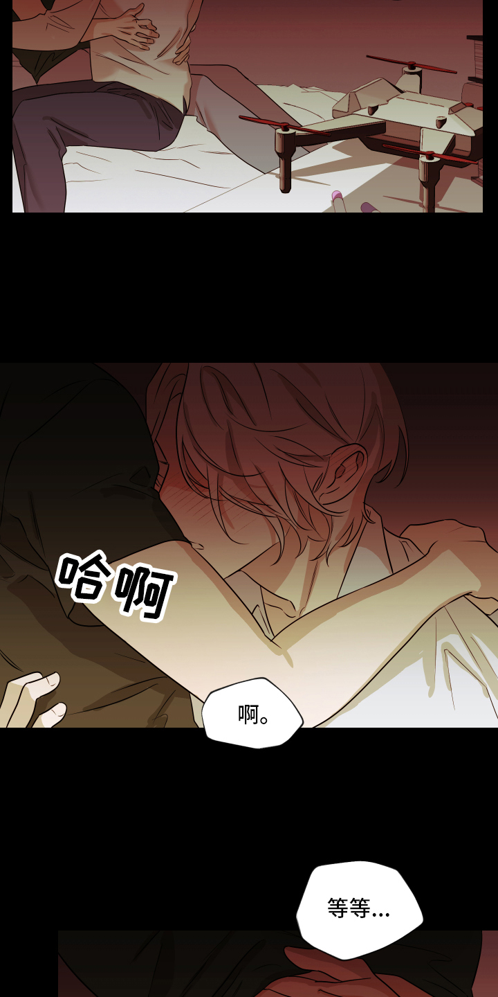 撕开伪装的句子漫画,第1章：挑衅2图