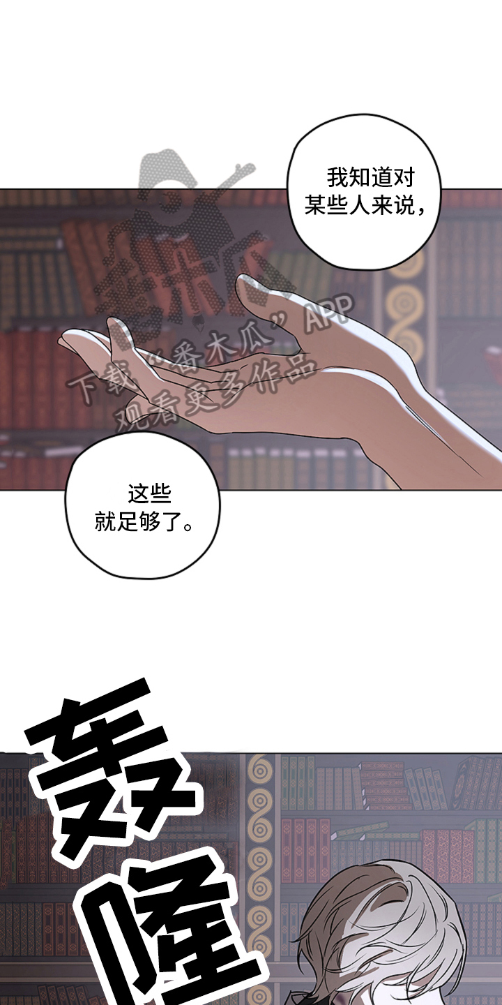 撕开胸膛把心送给你原版漫画,第14章：选择【完结】5图
