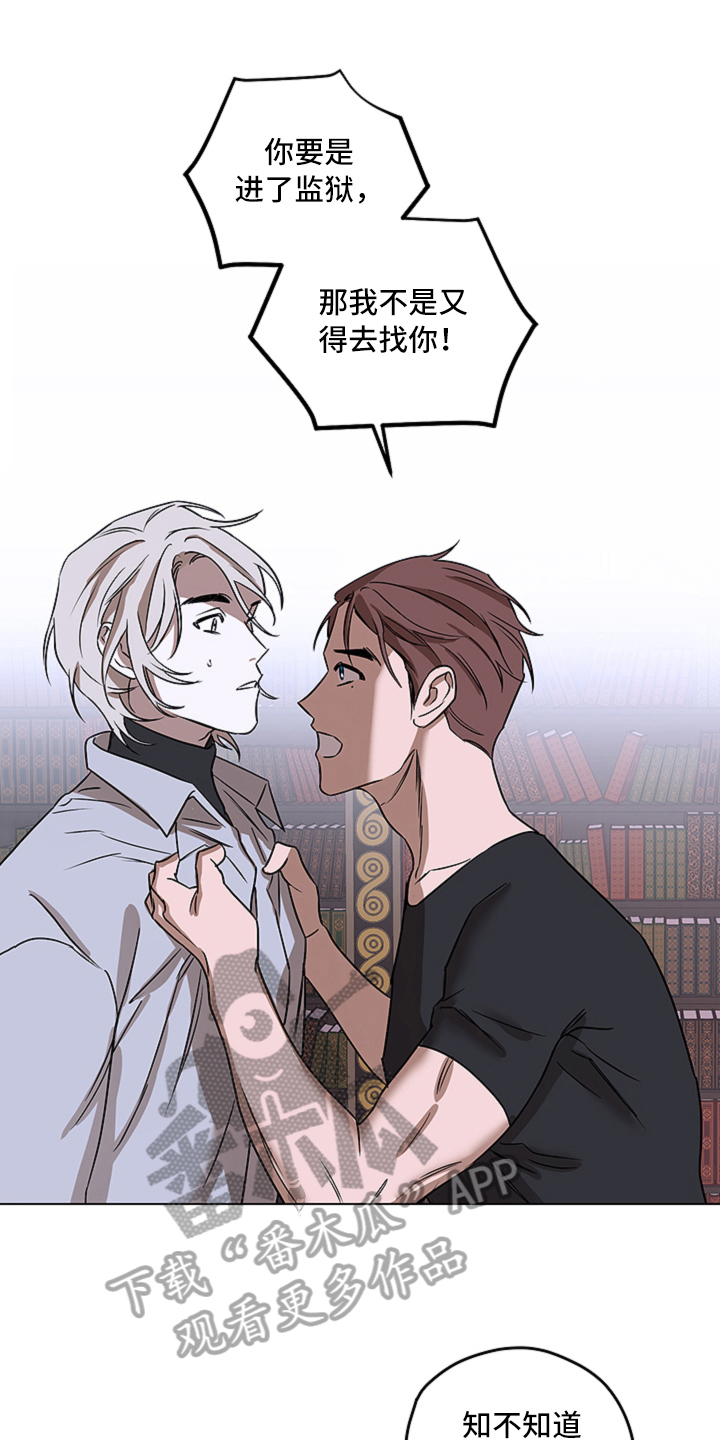 撕开伪装漫画,第11章：真相2图