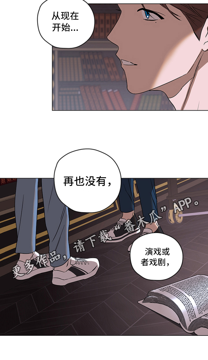 撕开伪装漫画,第13章：对峙3图
