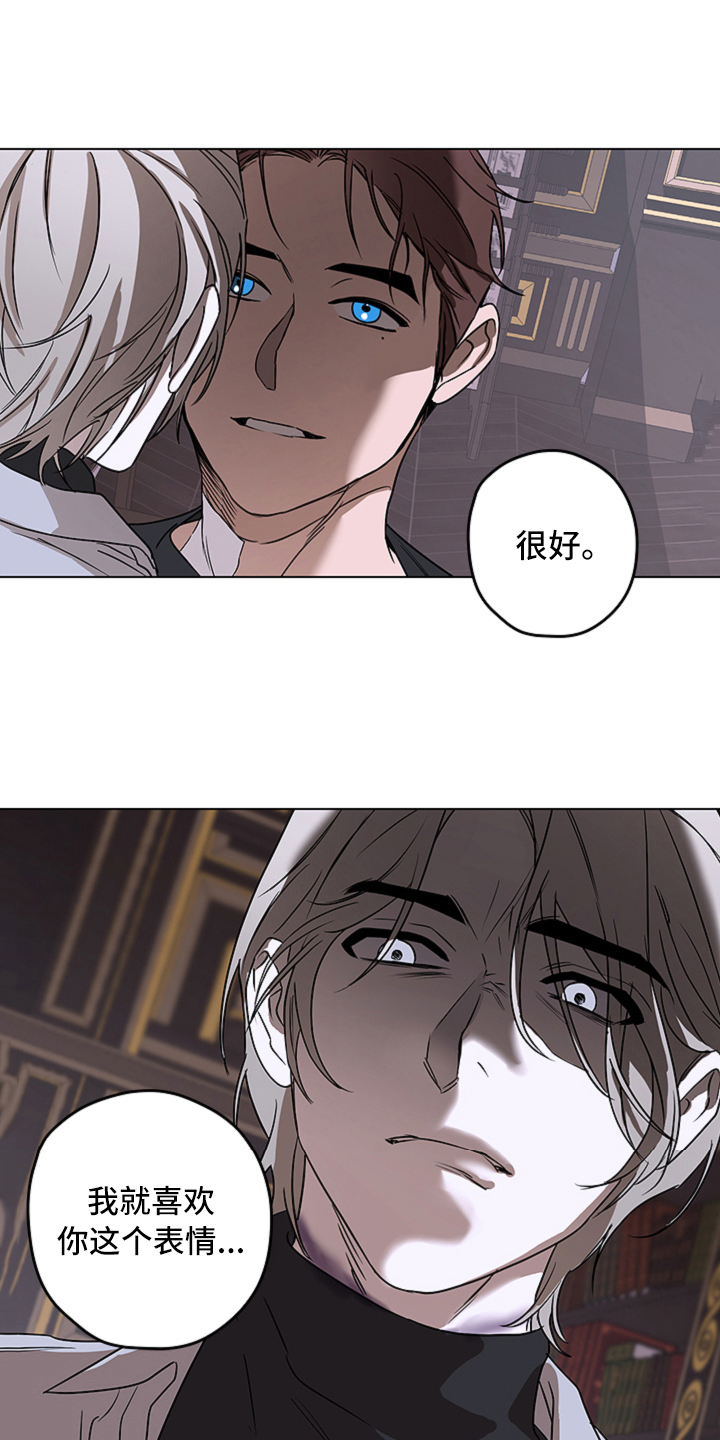 撕开伪装漫画,第13章：对峙2图