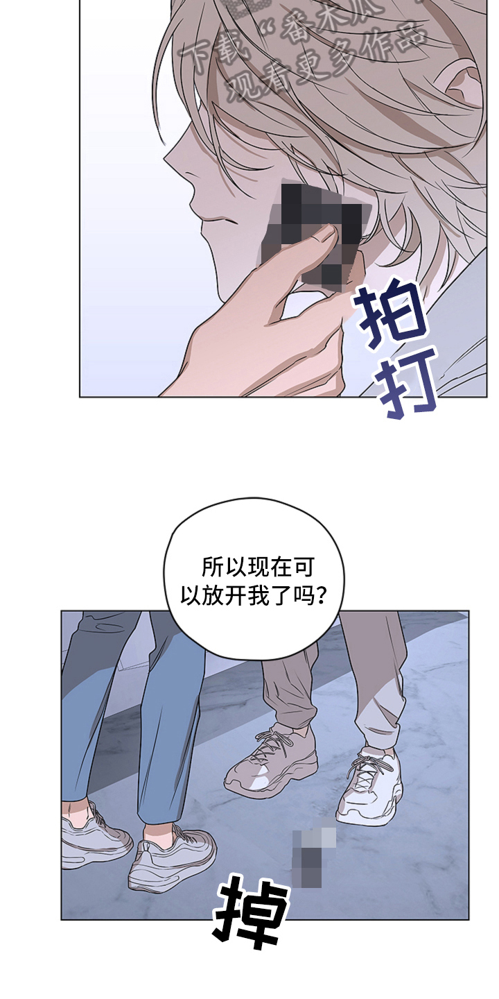 撕开伪装漫画,第5章：不悔3图