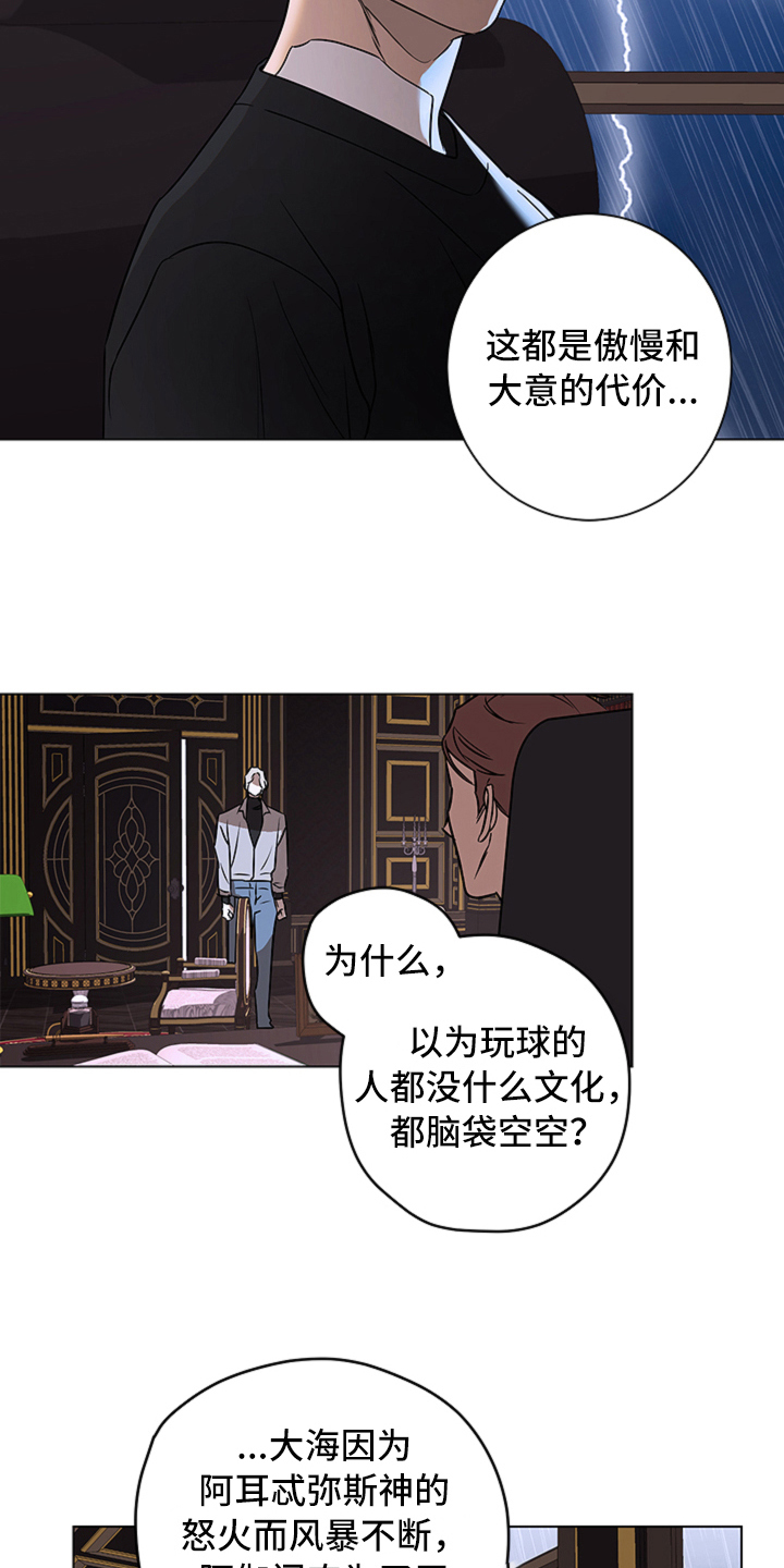 撕开伪装漫画,第10章：见面3图