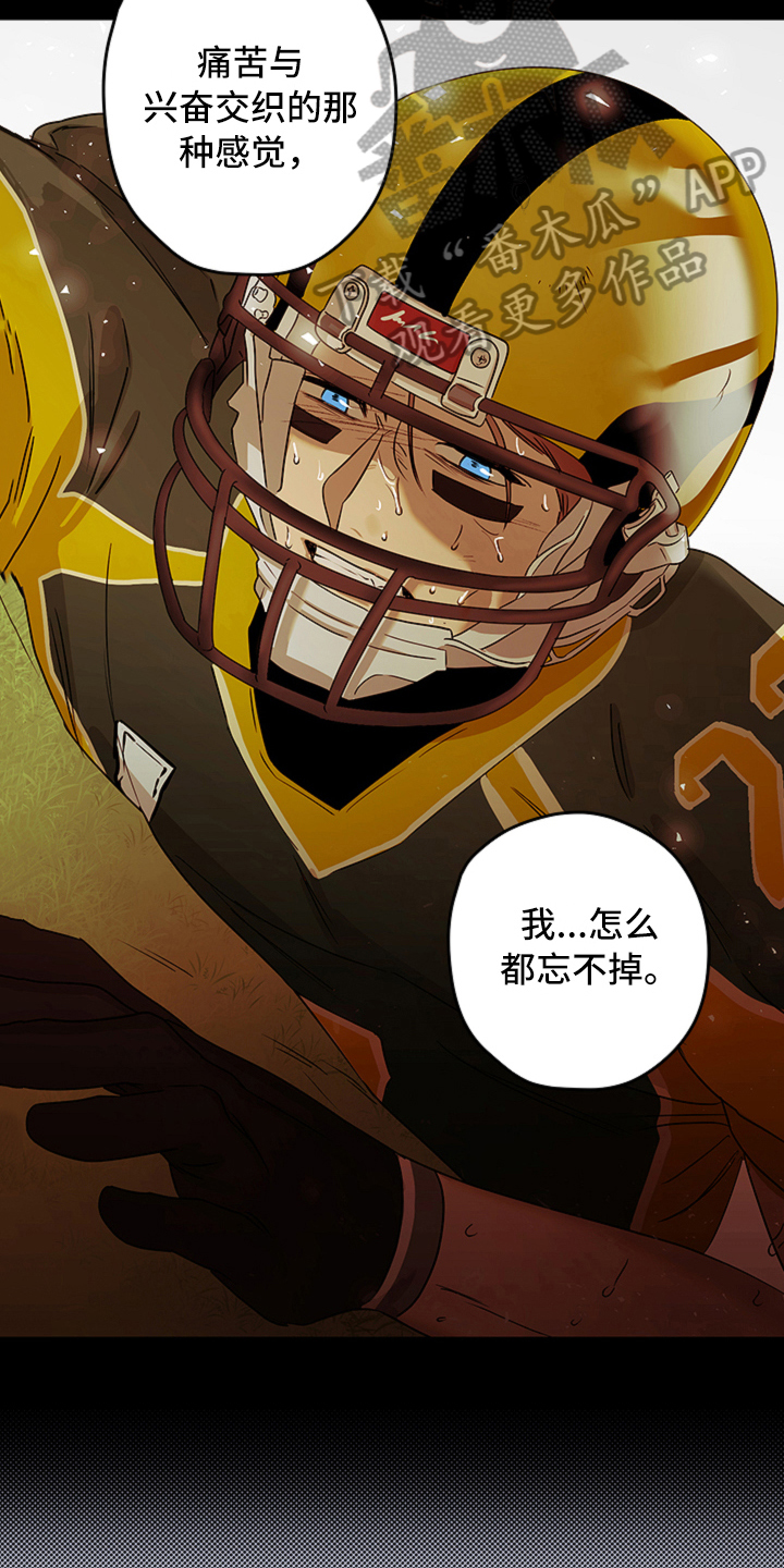 撕开伪装漫画,第13章：对峙4图