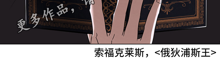 撕开的盲袋怎么做漫画,第12章：揭露4图