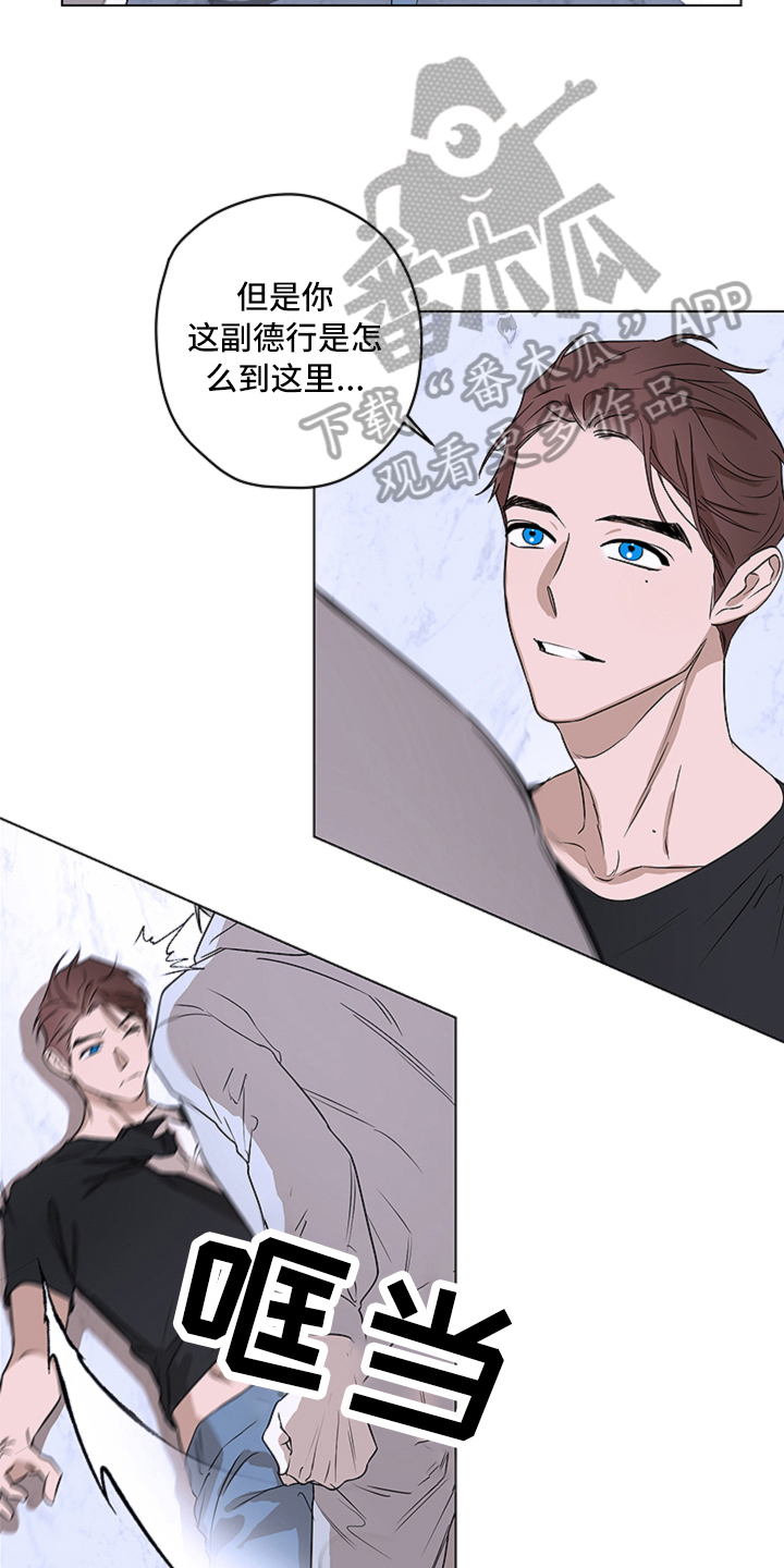 撕开伪装的句子漫画,第4章：出头3图