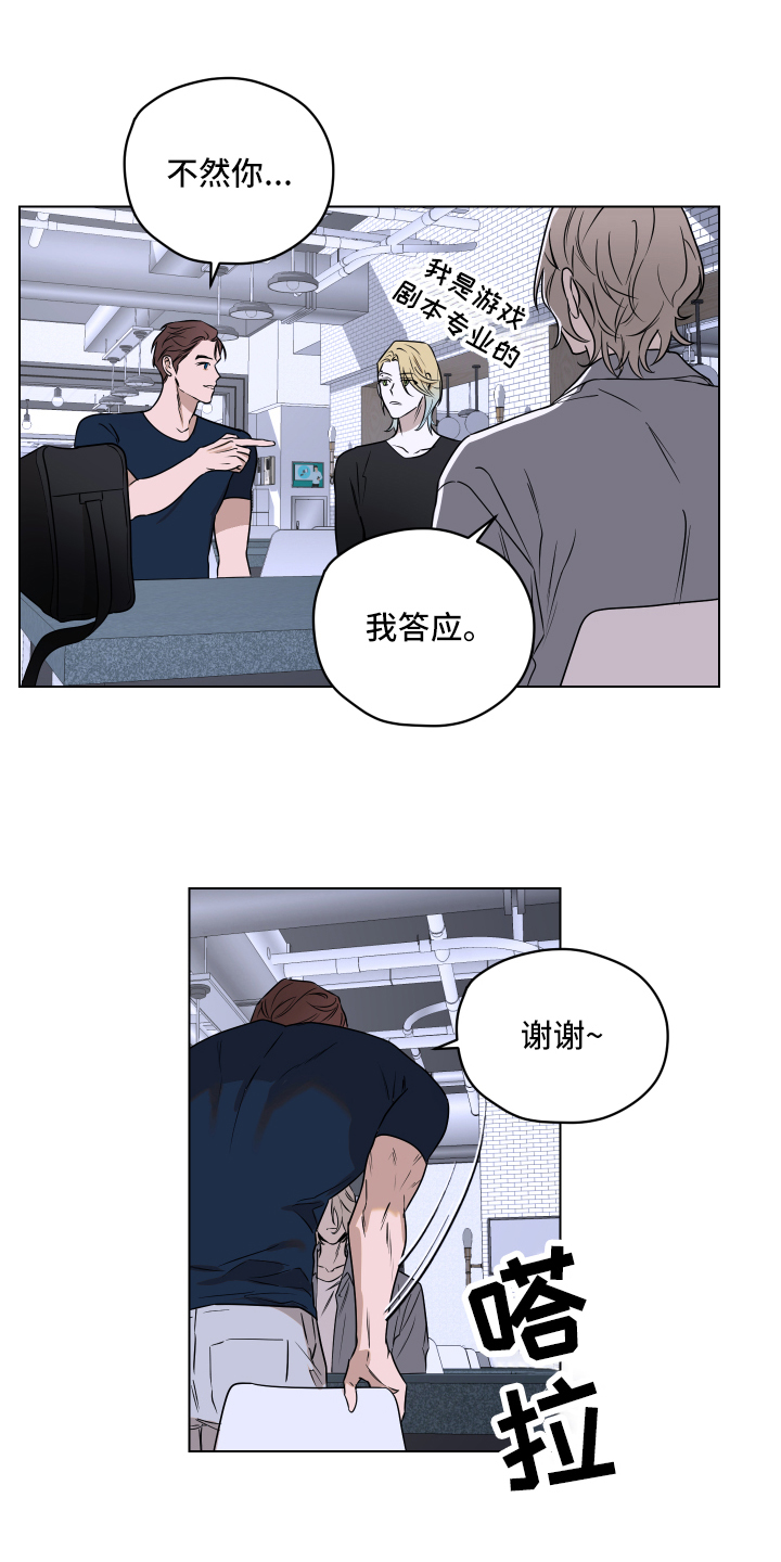 撕开伪装的句子漫画,第1章：挑衅5图