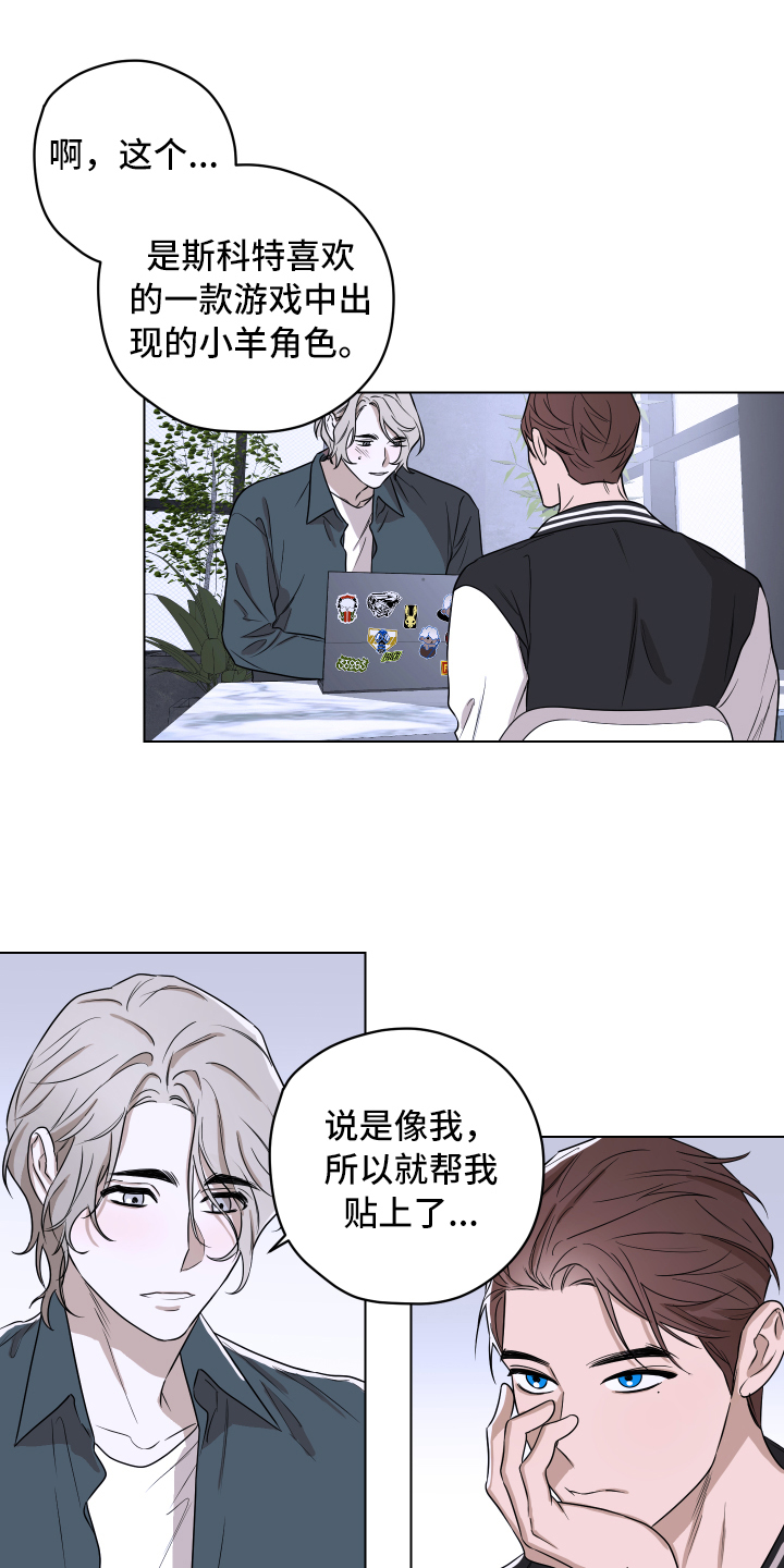 撕开伪装漫画,第2章：一如既往4图