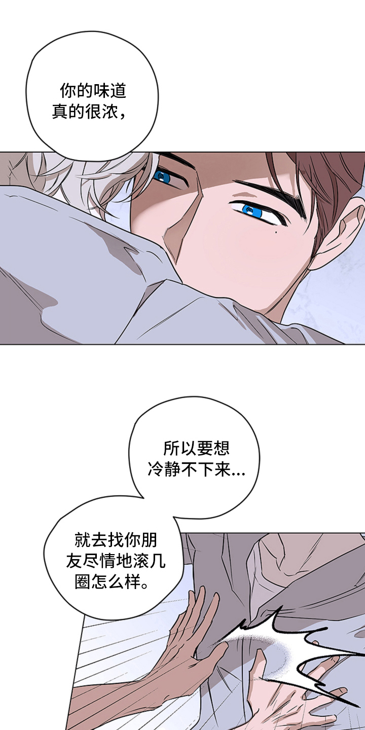 撕开伪装漫画,第5章：不悔4图