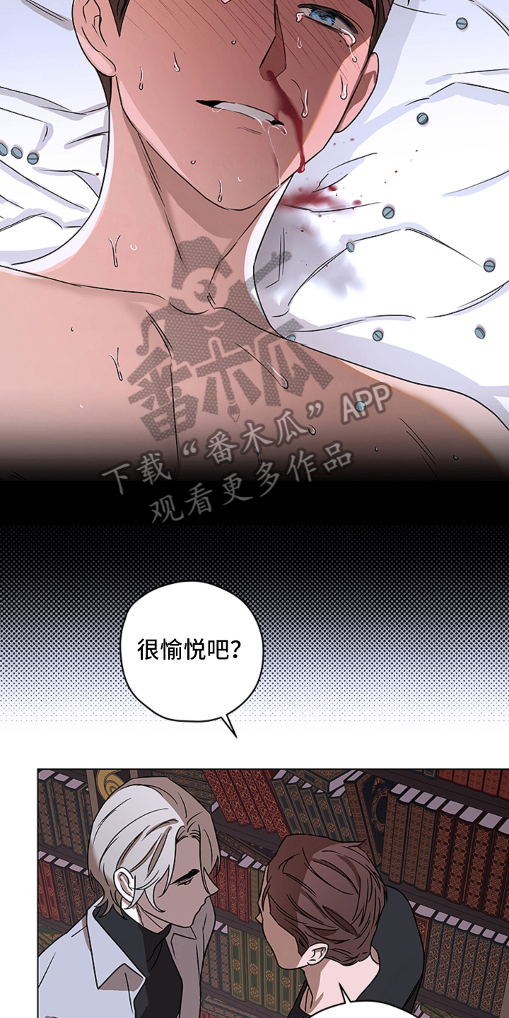 撕开伪装漫画,第13章：对峙5图