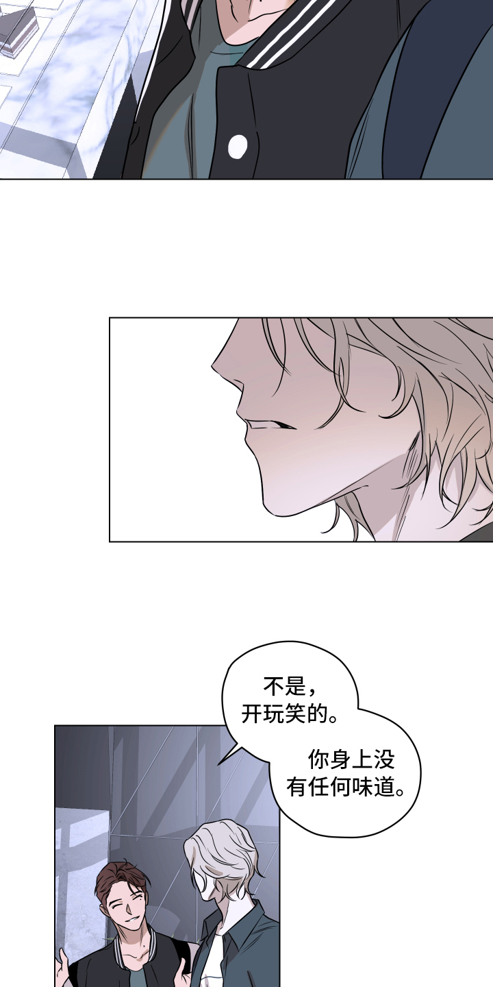 撕开伪装漫画,第2章：一如既往5图