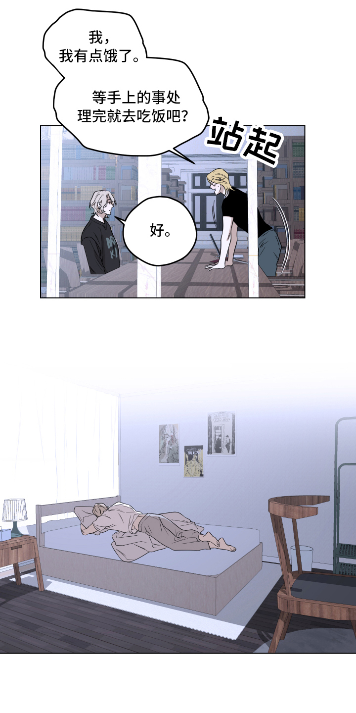 撕开伪装的句子漫画,第3章：讨厌1图