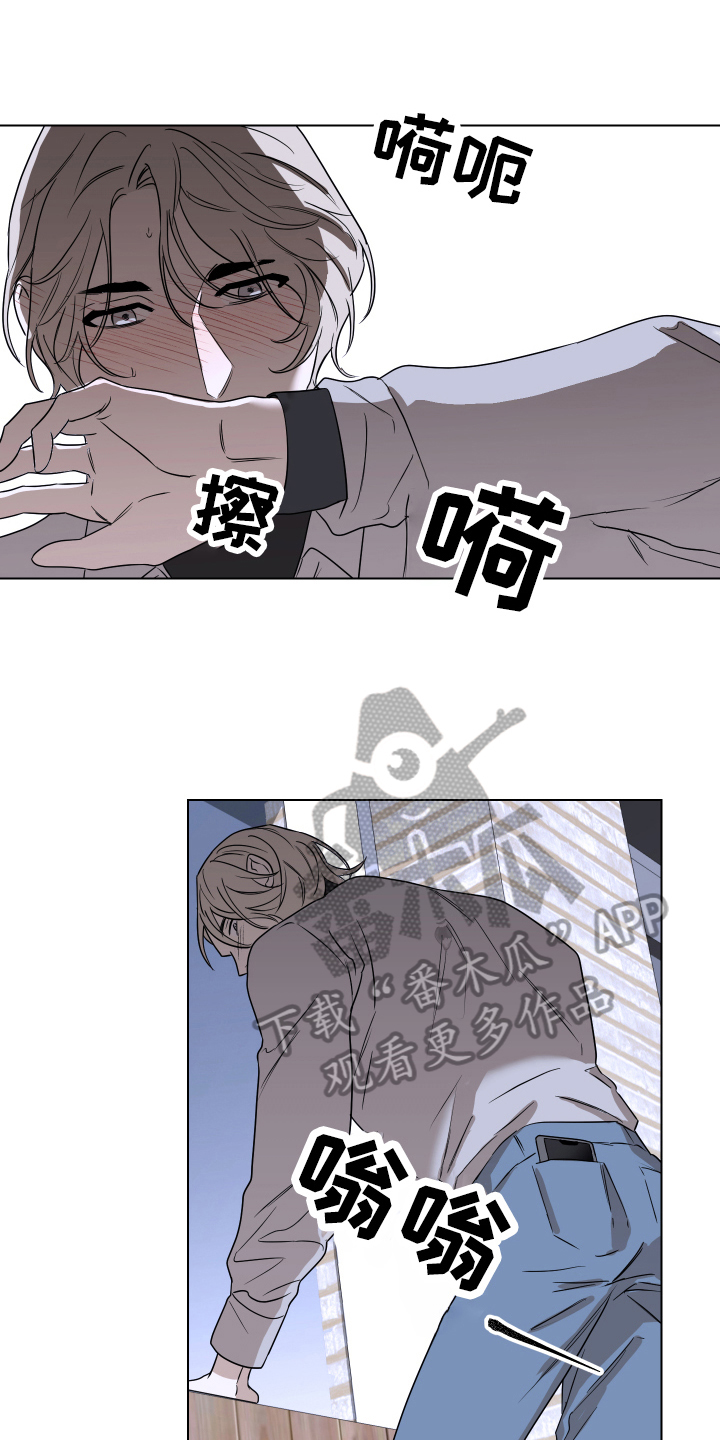 撕开伪装漫画,第9章：短信1图