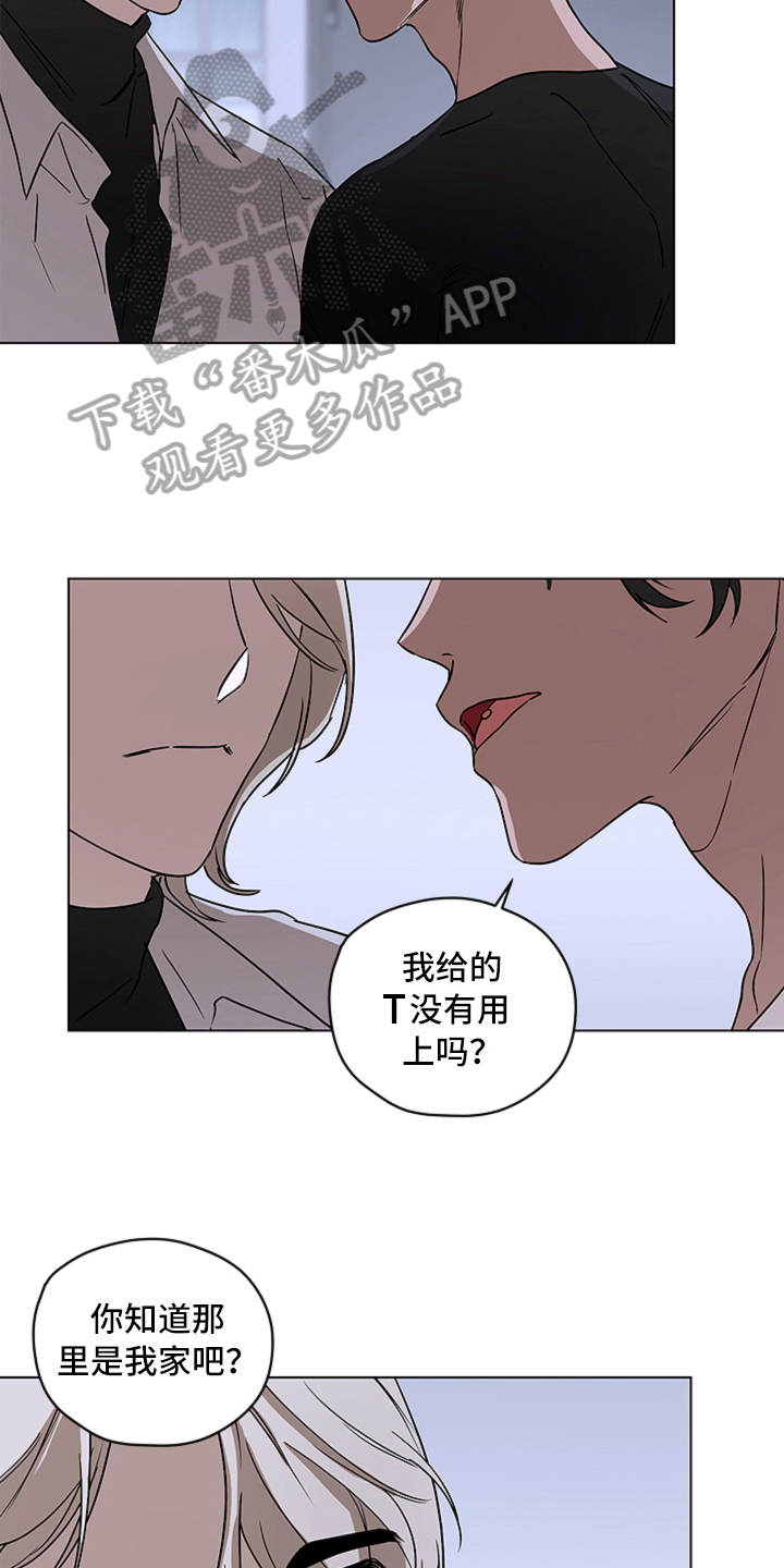 撕开胸膛把心送给你原版漫画,第10章：见面3图