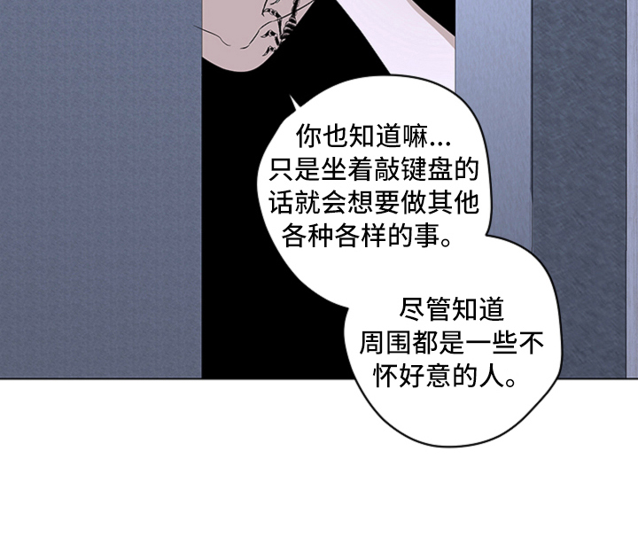 撕开伪装的句子漫画,第3章：讨厌2图