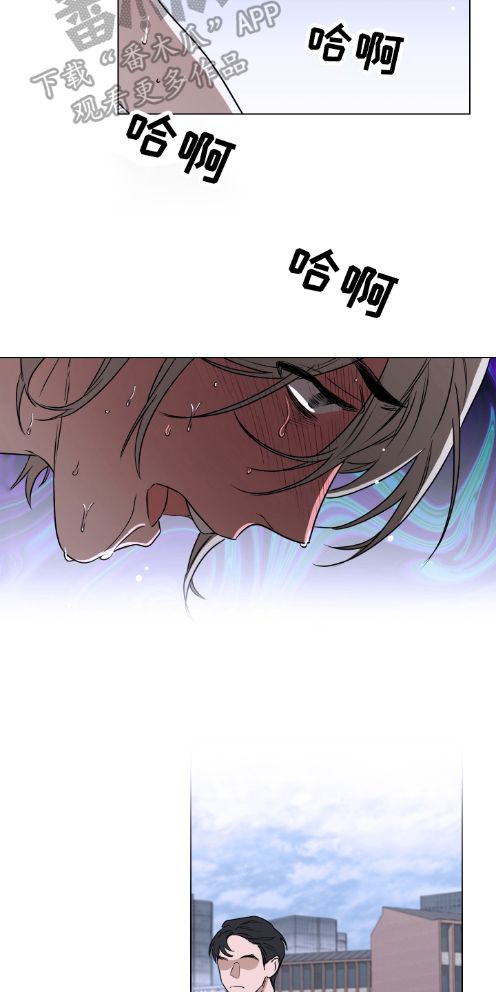 撕开伪装漫画,第7章：不爽4图