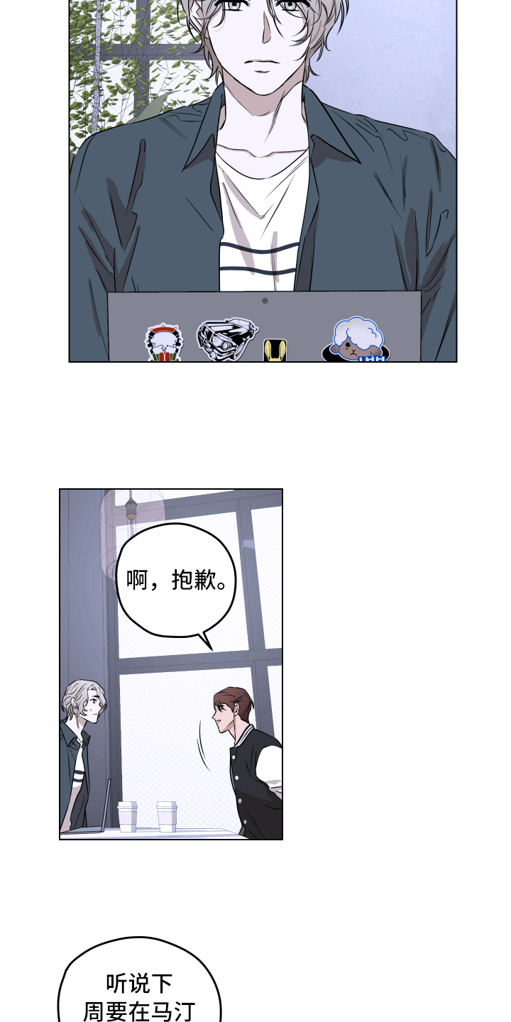 撕开伪装漫画,第2章：一如既往1图