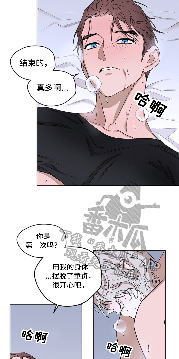 撕开胸膛把心送给你原版漫画,第6章：本能5图