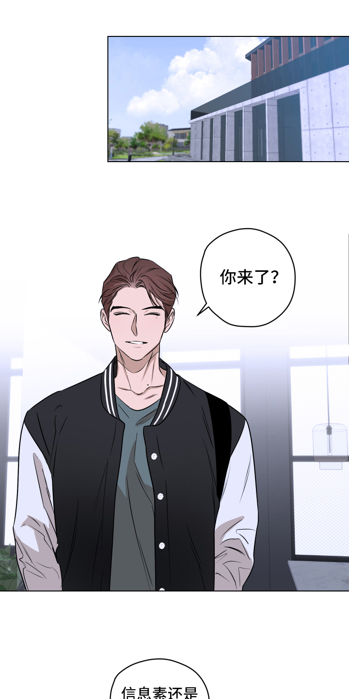 撕开伪装漫画,第2章：一如既往1图