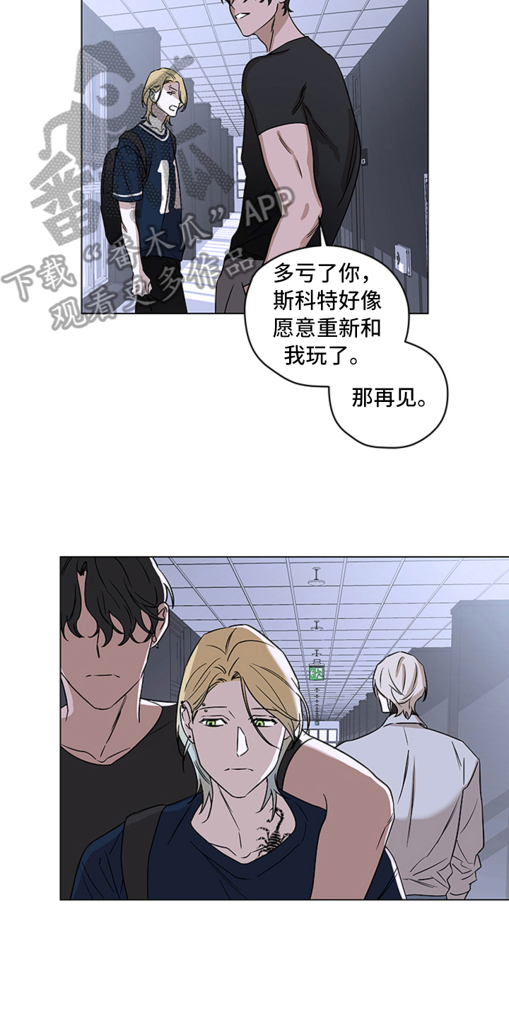 撕开胸膛把心送给你原版漫画,第10章：见面5图