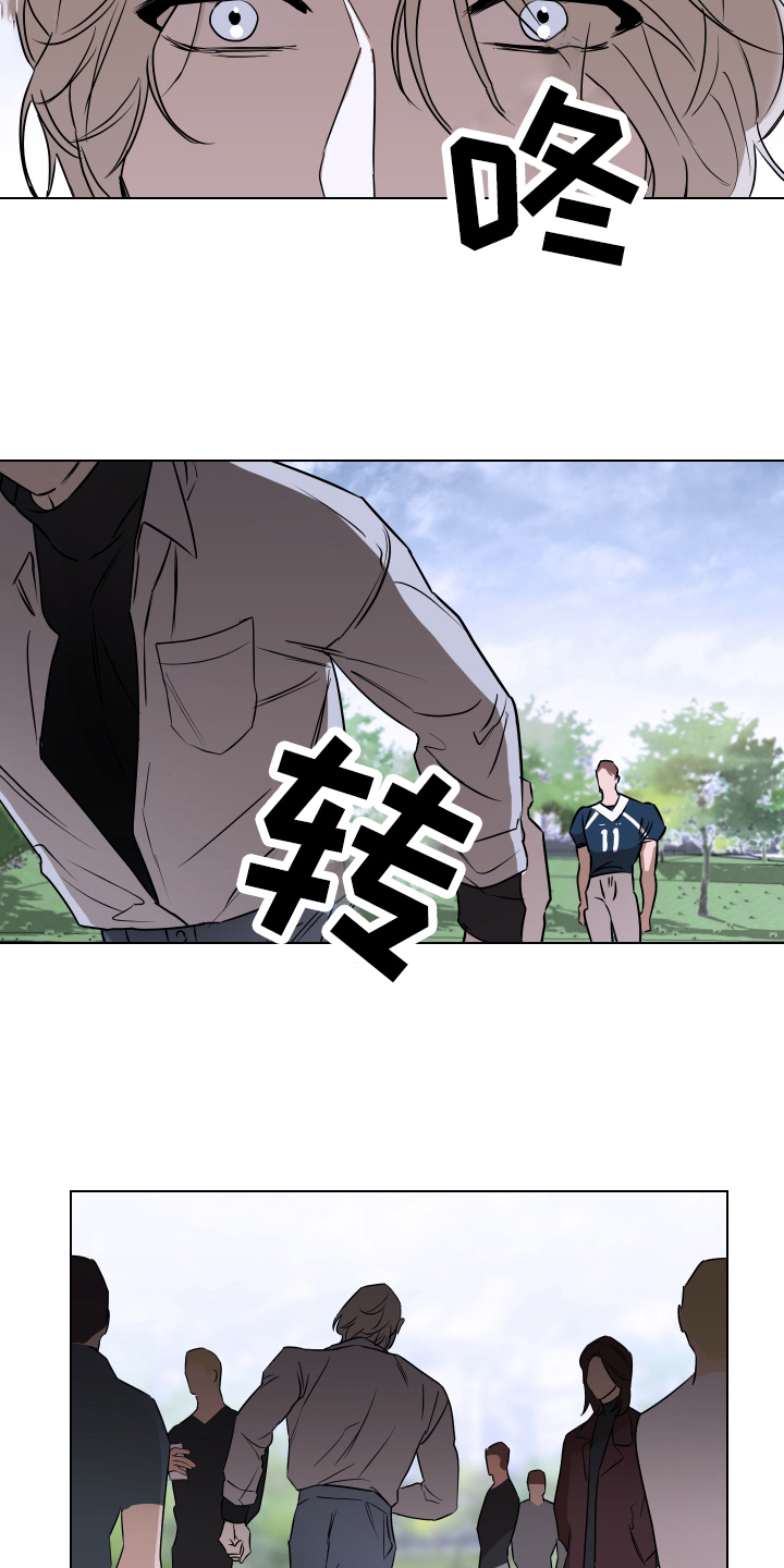 撕开胸膛把心送给你原版漫画,第8章：逃避3图