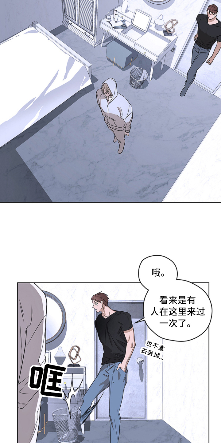 撕开伪装的句子漫画,第4章：出头2图