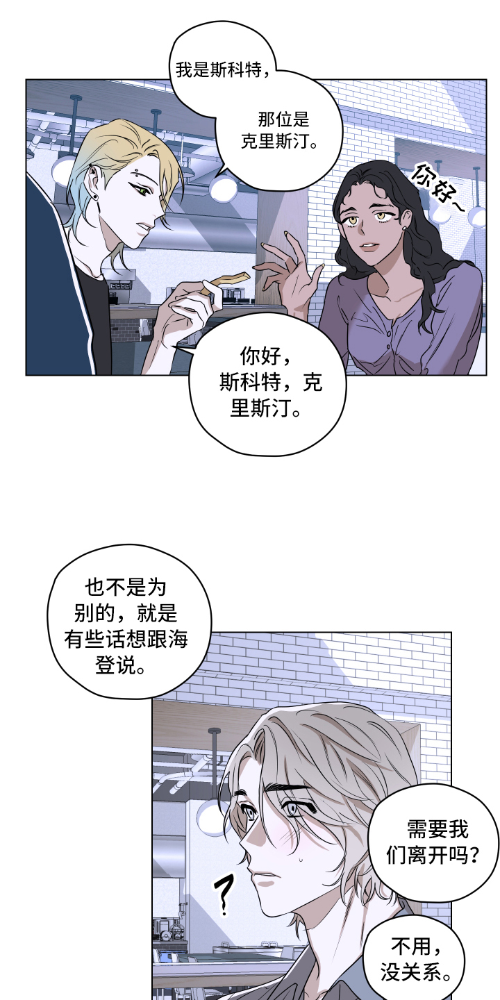 撕开伪装的句子漫画,第1章：挑衅1图